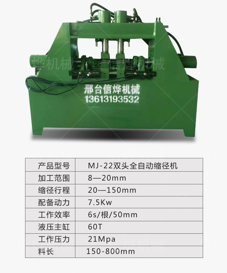 雙頭全自動縮逕機_06.jpg